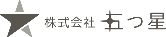 株式会社五つ星